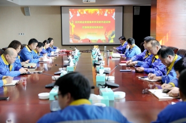 學(xué)好紅色精神、筑牢清廉防線 | 景興紙業(yè)召開黨組織會議，學(xué)習(xí)傳達嘉興市第九次黨代會精神