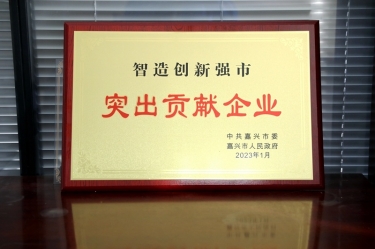兔年開門紅 | 在嘉興、平湖這兩場新春第一會(huì)上，景興紙業(yè)喜獲多個(gè)榮譽(yù)